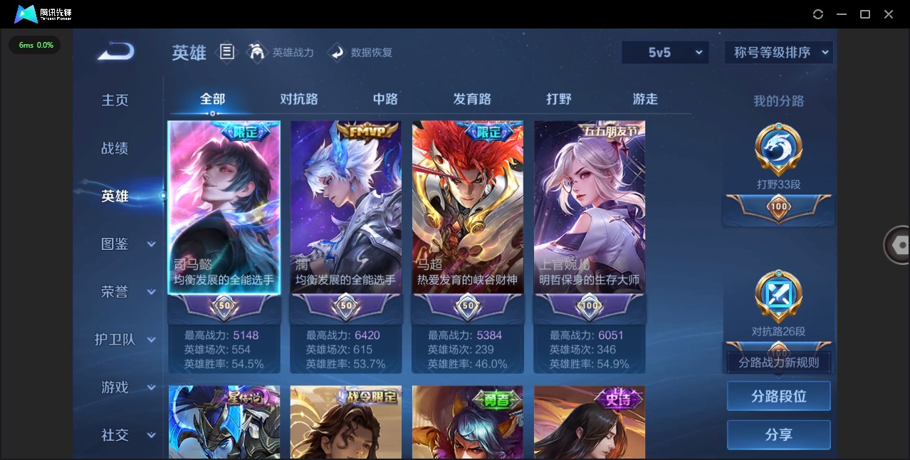 WZCMW4150810王者荣耀账号详情图4