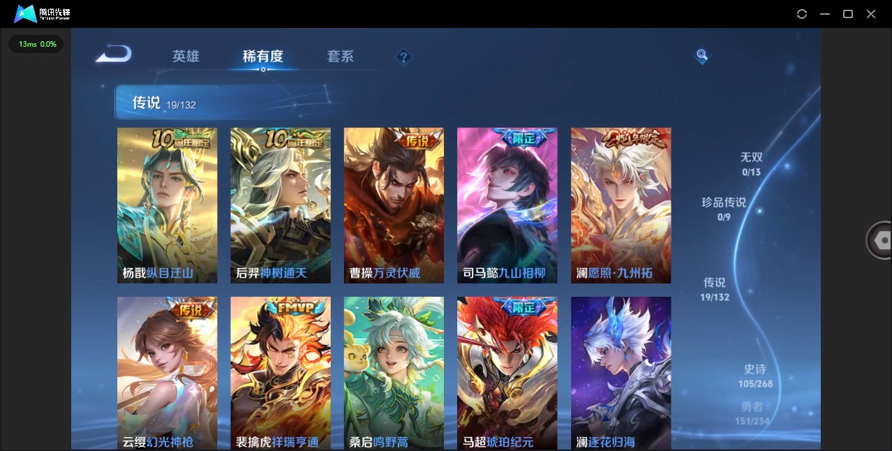 WZCMW4150810王者荣耀账号详情图7