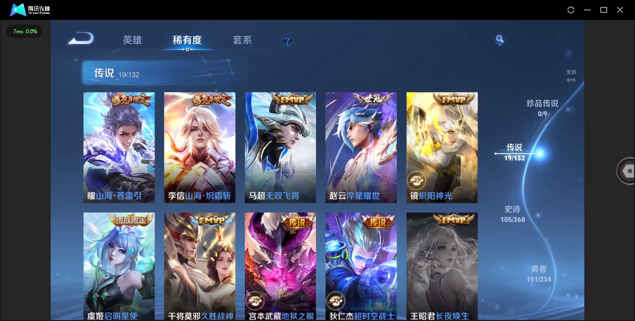 WZCMW4150810王者荣耀账号详情图8