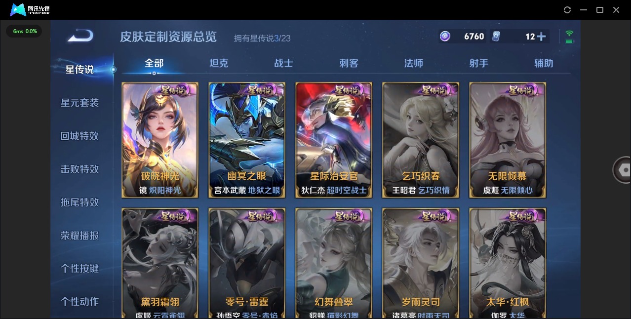 WZCMW4150810王者荣耀账号详情图10