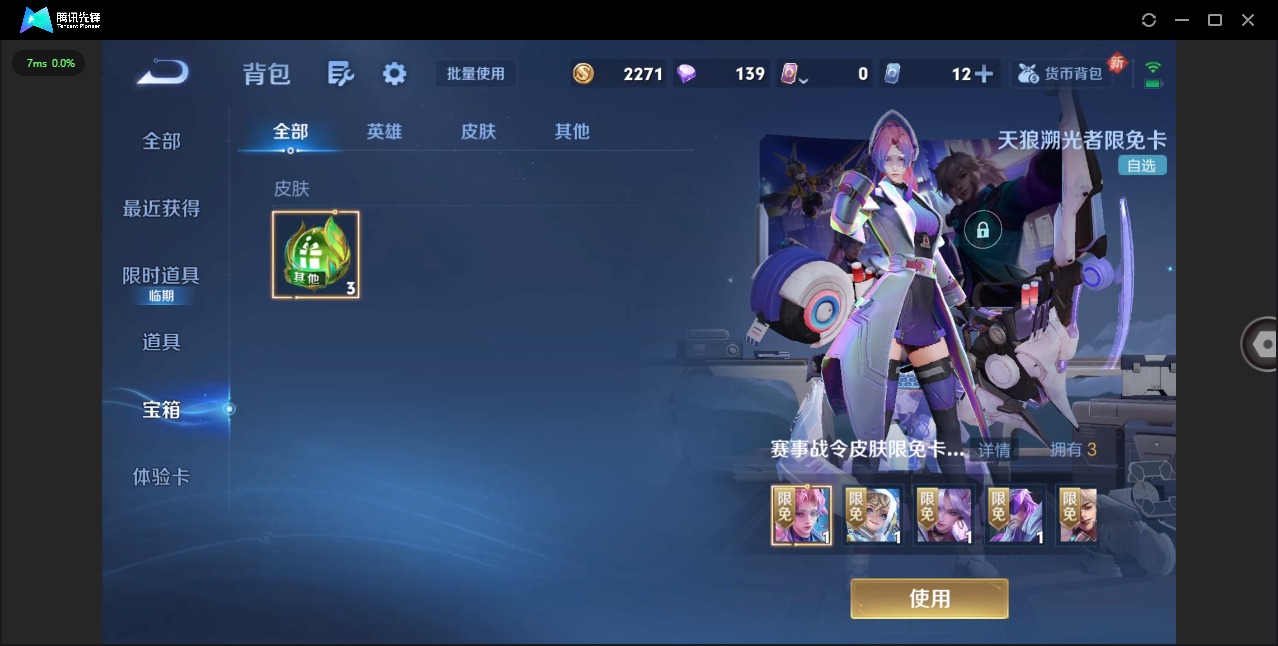 WZCMW4150810王者荣耀账号详情图16