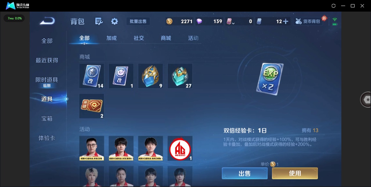 WZCMW4150810王者荣耀账号详情图15