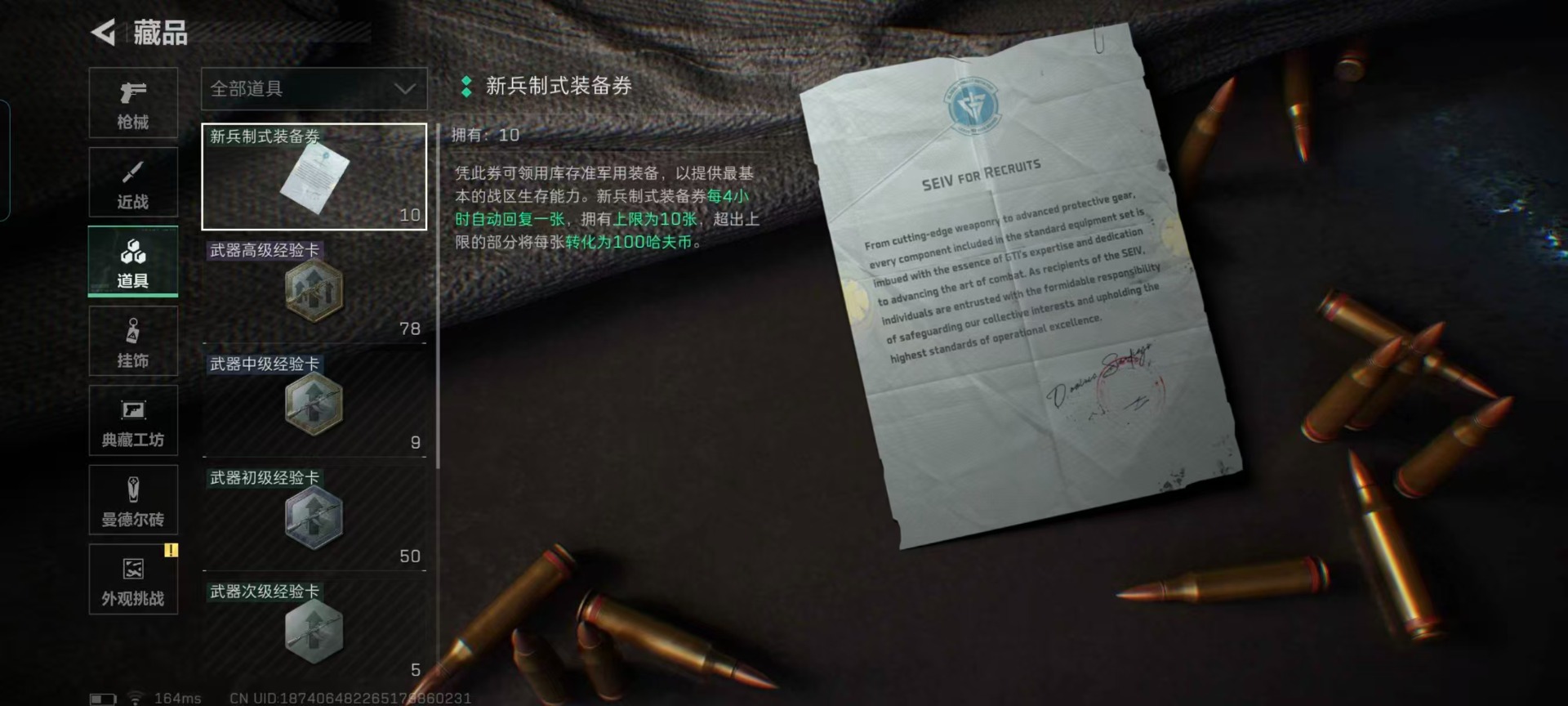 SJZCMW442685三角洲行动账号详情图4