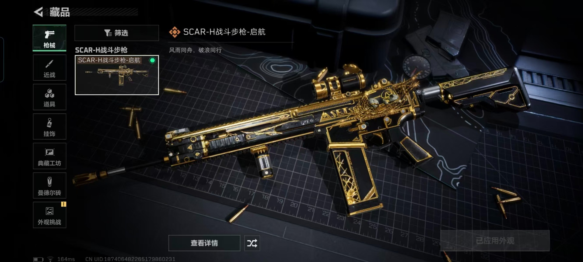 SJZCMW442685三角洲行动账号详情图6