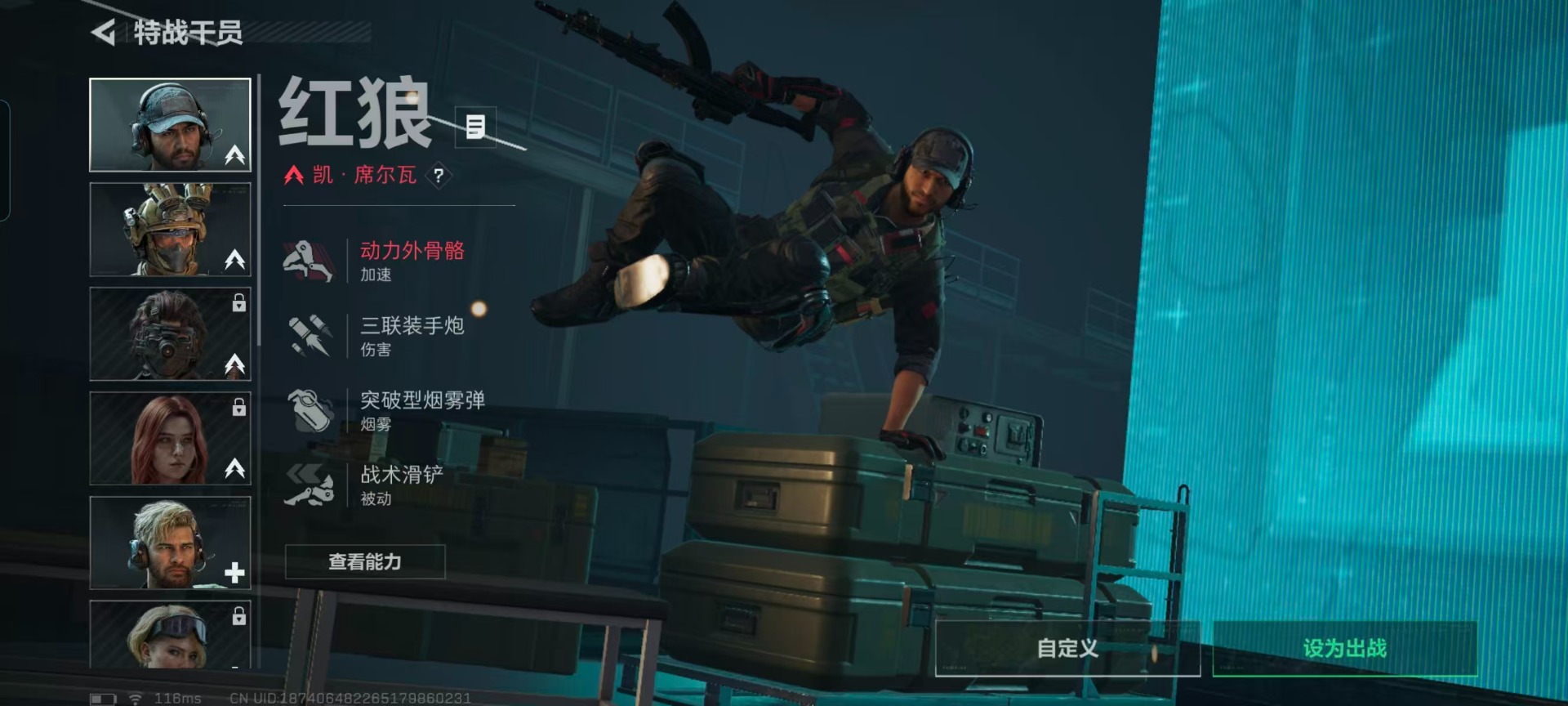 SJZCMW442685三角洲行动账号详情图8