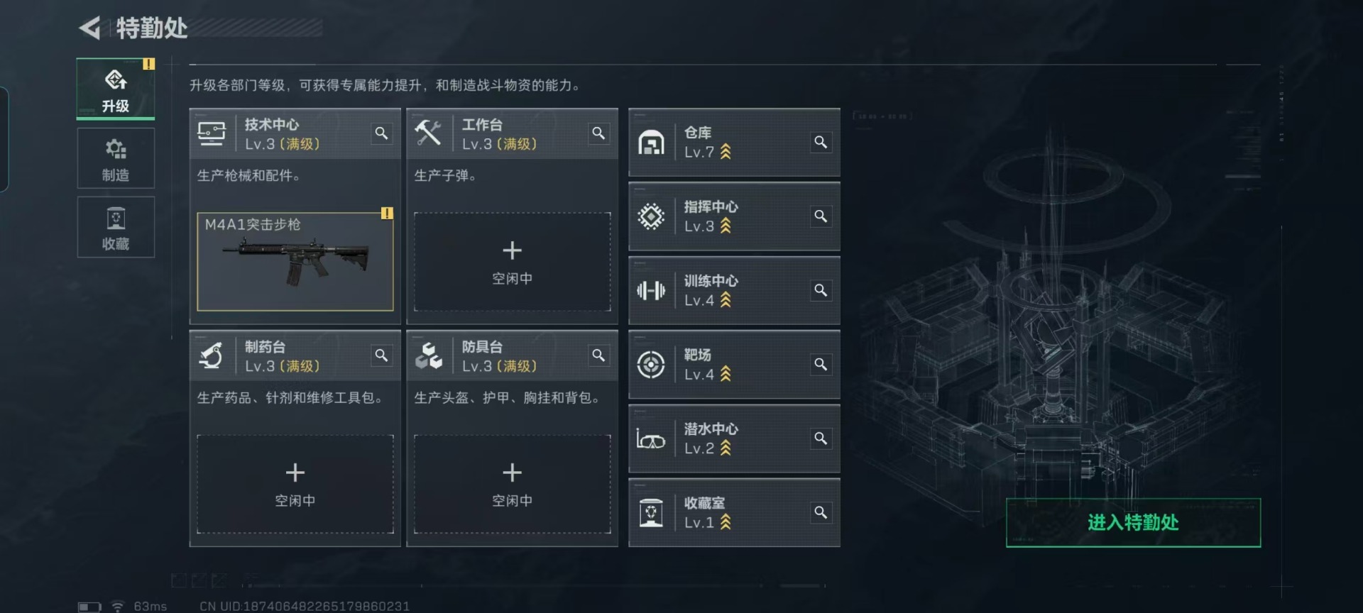 SJZCMW442685三角洲行动账号详情图11