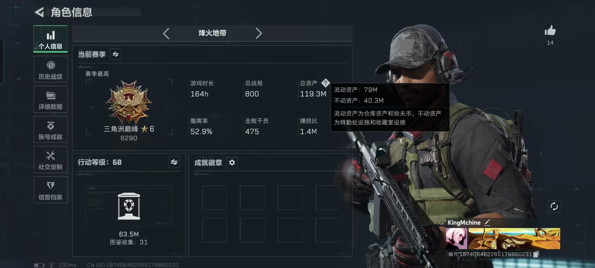 SJZCMW442685三角洲行动账号详情图19