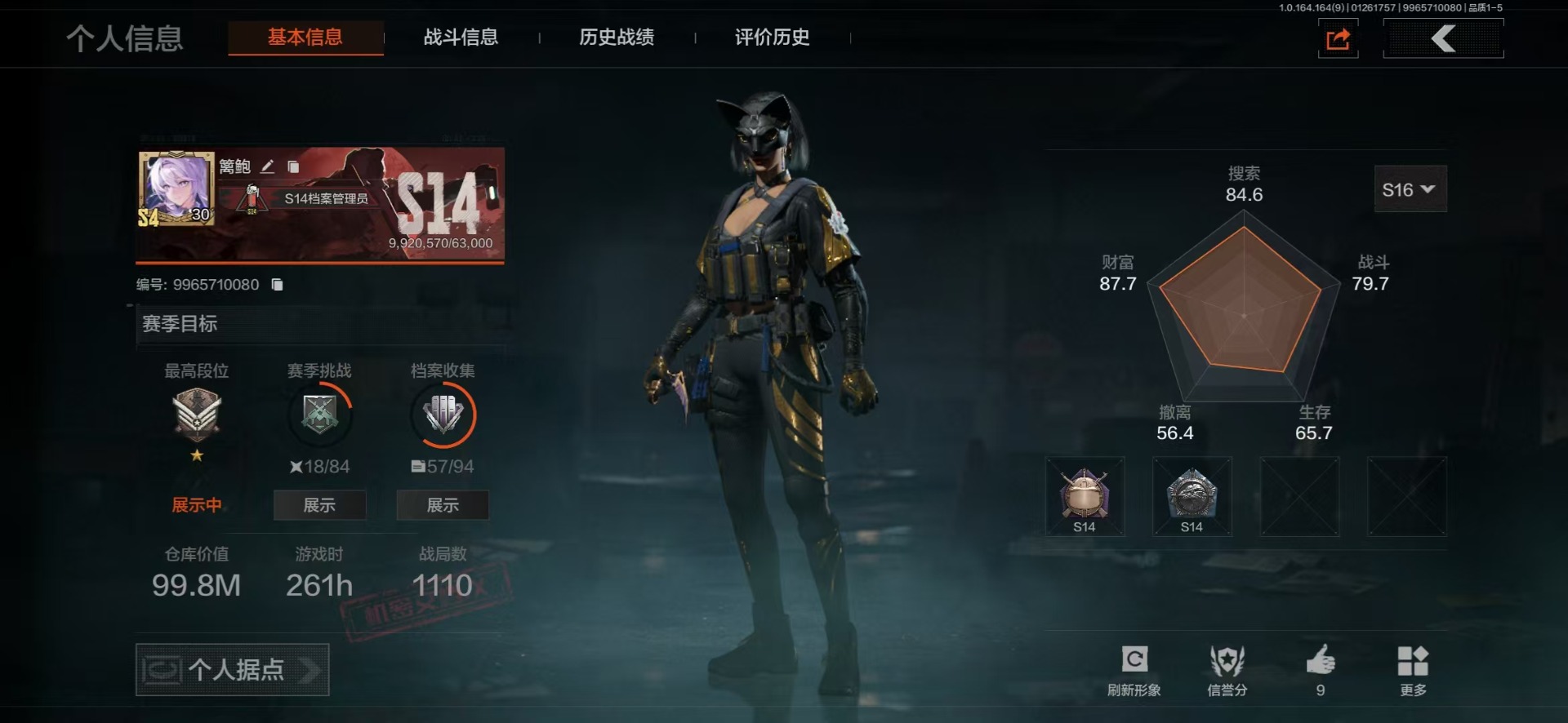 暗区突围账号安卓QQ[]库存价值99.8 3近战武器 8金枪皮  可修改实名 
【柯恩币数量】现金库89m
【近战武器】