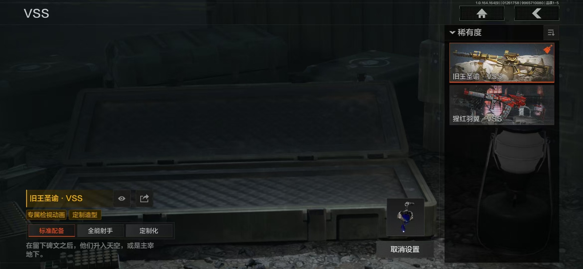 AQCMW411711暗区突围账号详情图6 AQCMW411711暗区突围账号详情图6