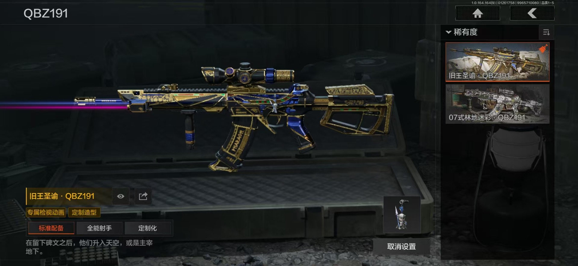 AQCMW411711暗区突围账号详情图9 AQCMW411711暗区突围账号详情图9