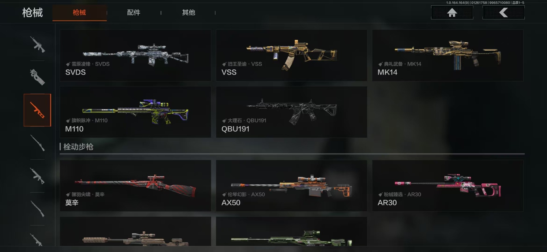 AQCMW411711暗区突围账号详情图16 AQCMW411711暗区突围账号详情图16