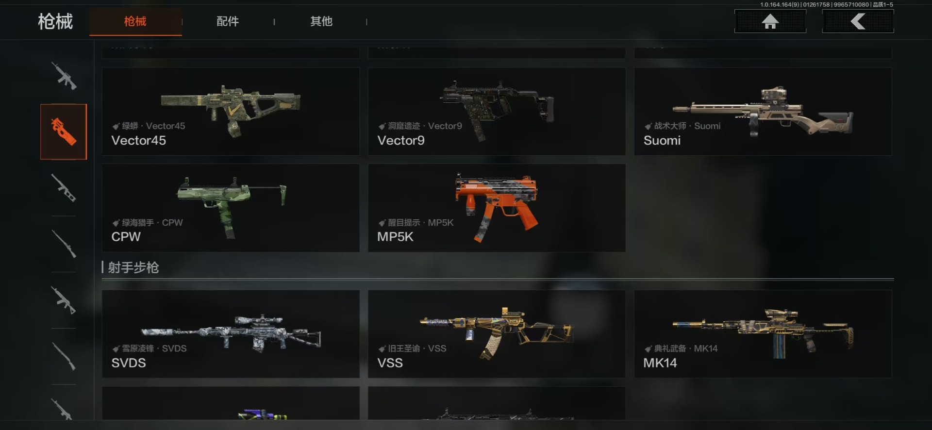 AQCMW411711暗区突围账号详情图15 AQCMW411711暗区突围账号详情图15