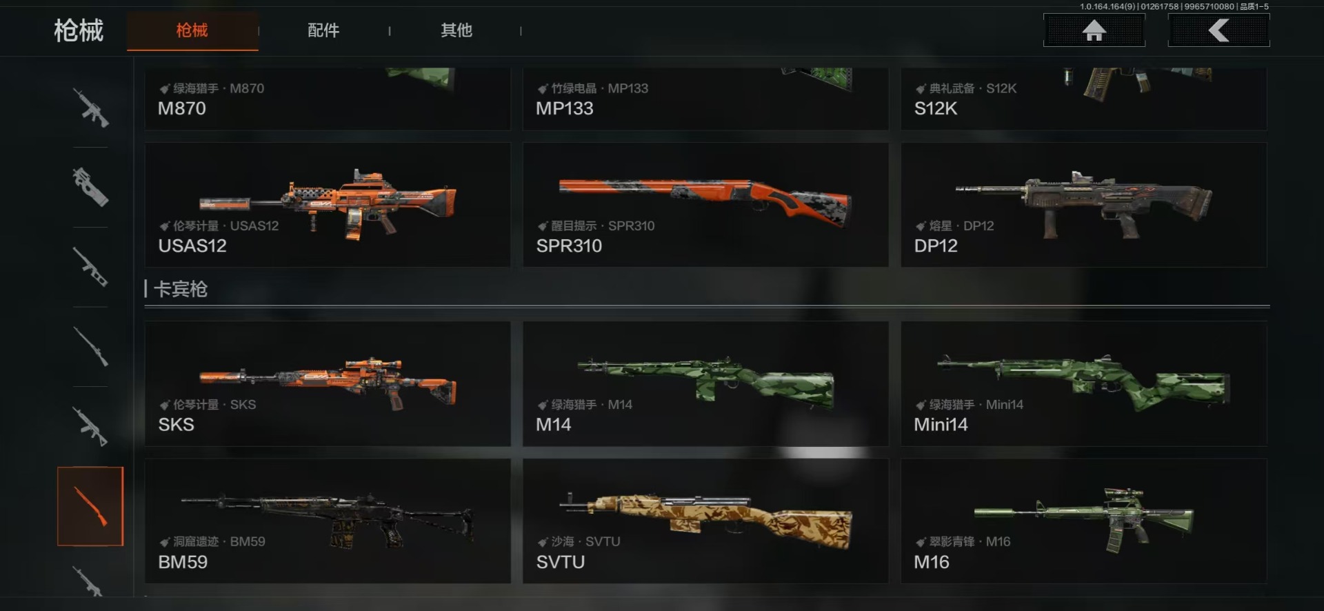 AQCMW411711暗区突围账号详情图17 AQCMW411711暗区突围账号详情图17