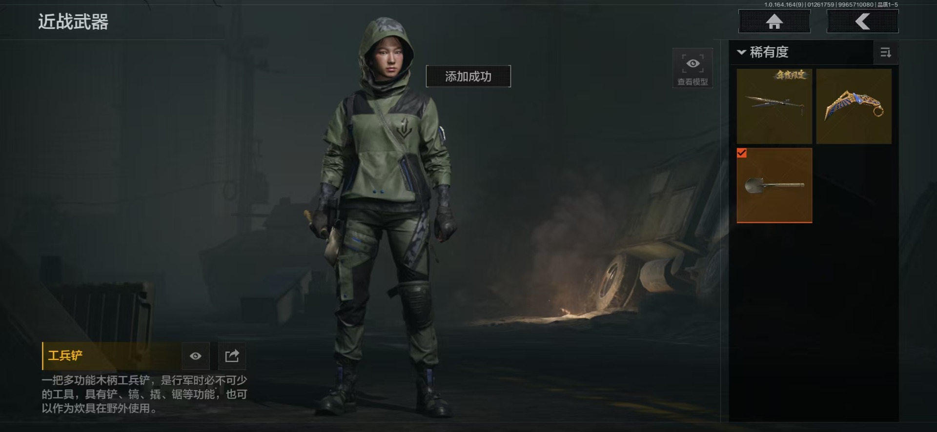 AQCMW411711暗区突围账号详情图24 AQCMW411711暗区突围账号详情图24