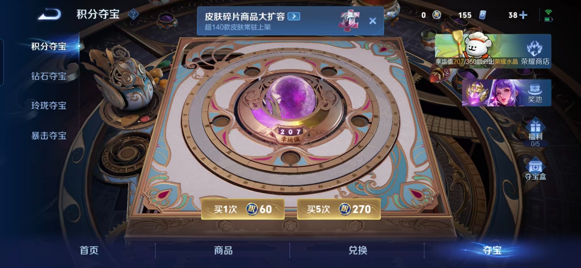 WZCMW4150816王者荣耀账号详情图3