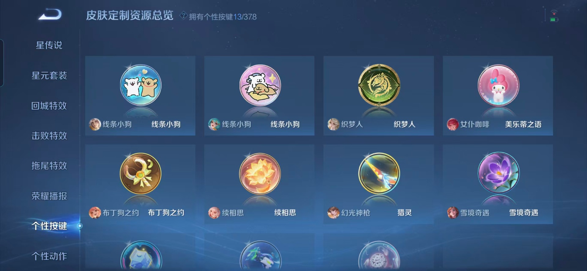 WZCMW4150816王者荣耀账号详情图6