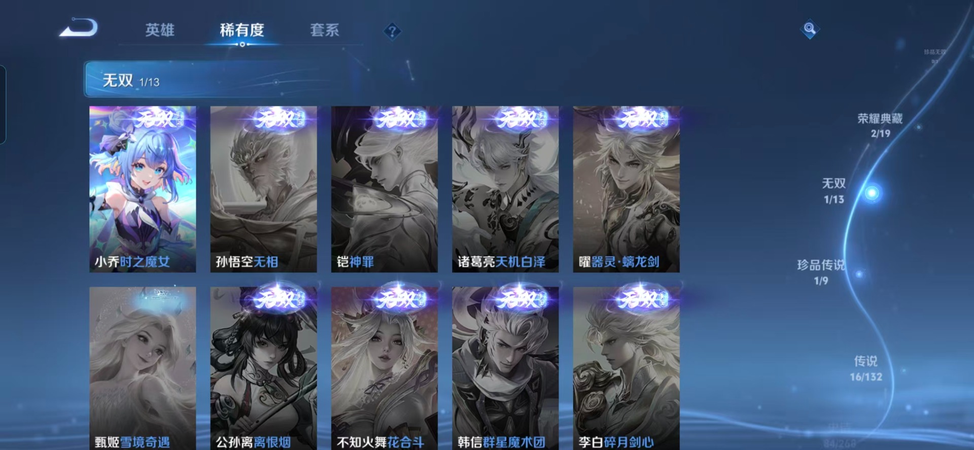 WZCMW4150816王者荣耀账号详情图11