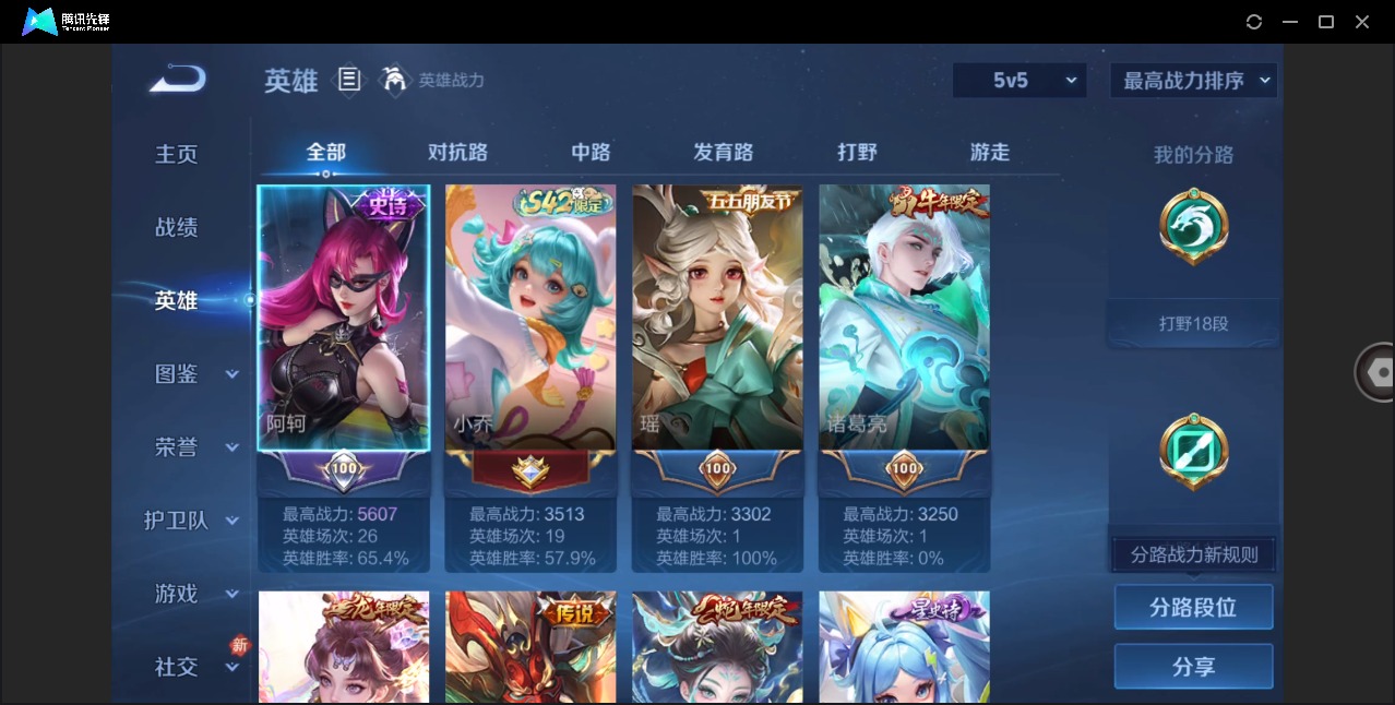 WZCMW4150817王者荣耀账号详情图4