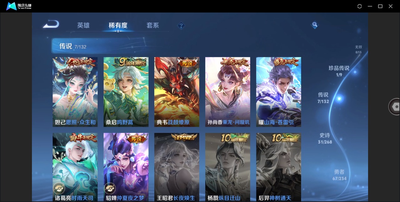 WZCMW4150817王者荣耀账号详情图7