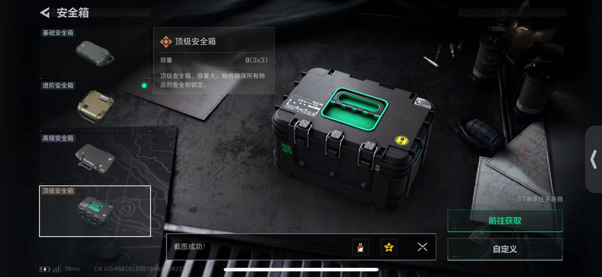 SJZCMW442688三角洲行动账号详情图11