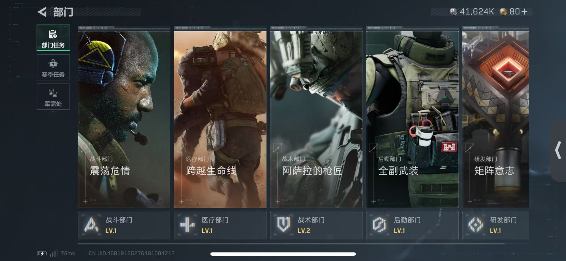 SJZCMW442688三角洲行动账号详情图12