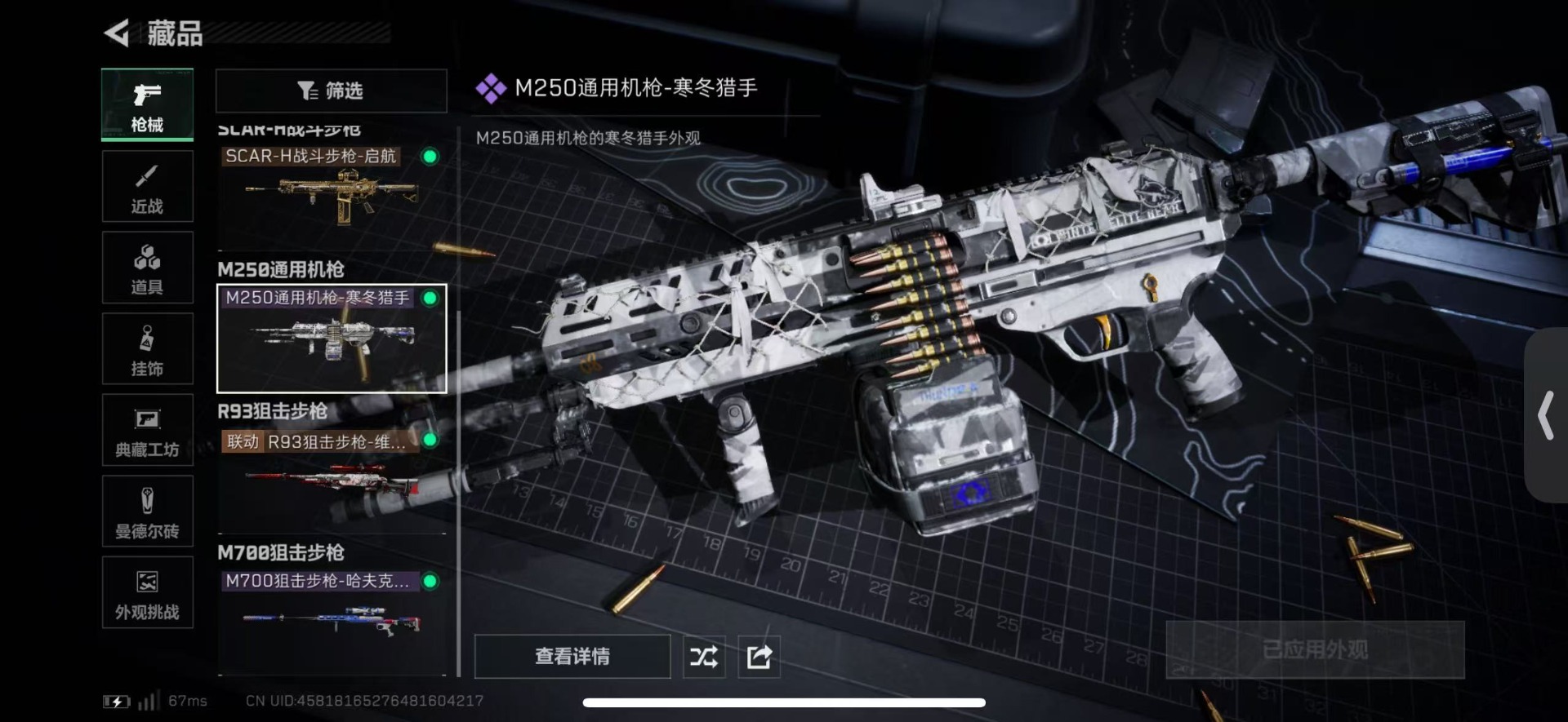 SJZCMW442688三角洲行动账号详情图17