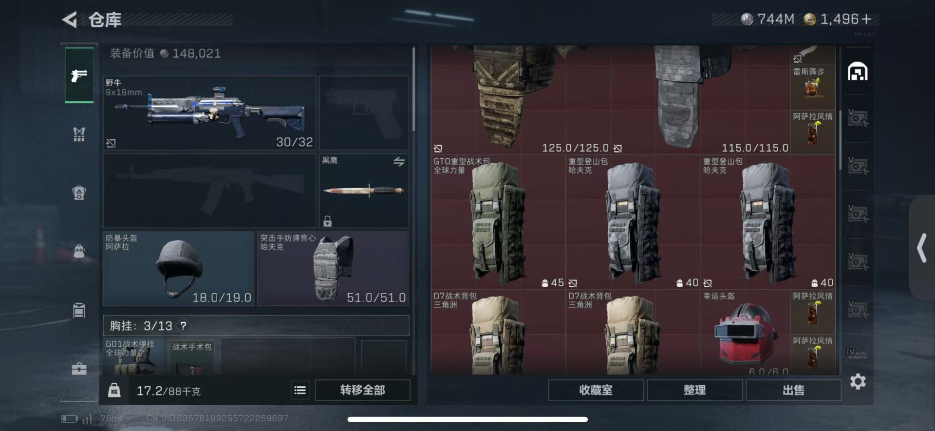 SJZCMW442689三角洲行动账号详情图5