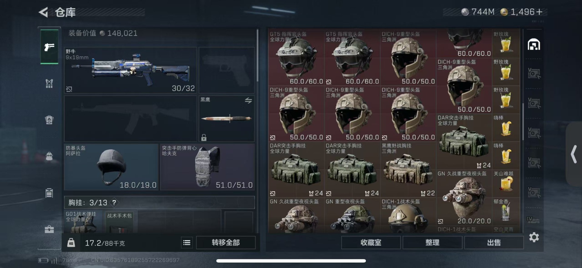 SJZCMW442689三角洲行动账号详情图6