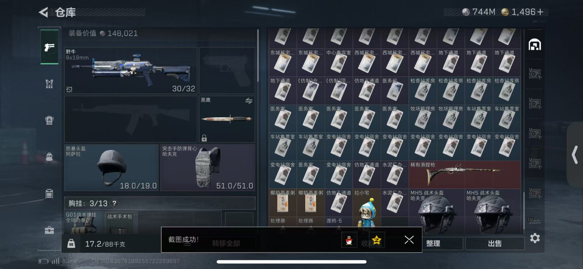 SJZCMW442689三角洲行动账号详情图8