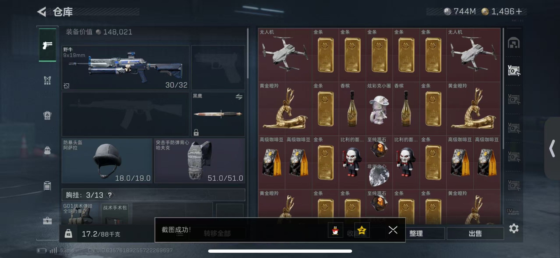 SJZCMW442689三角洲行动账号详情图9