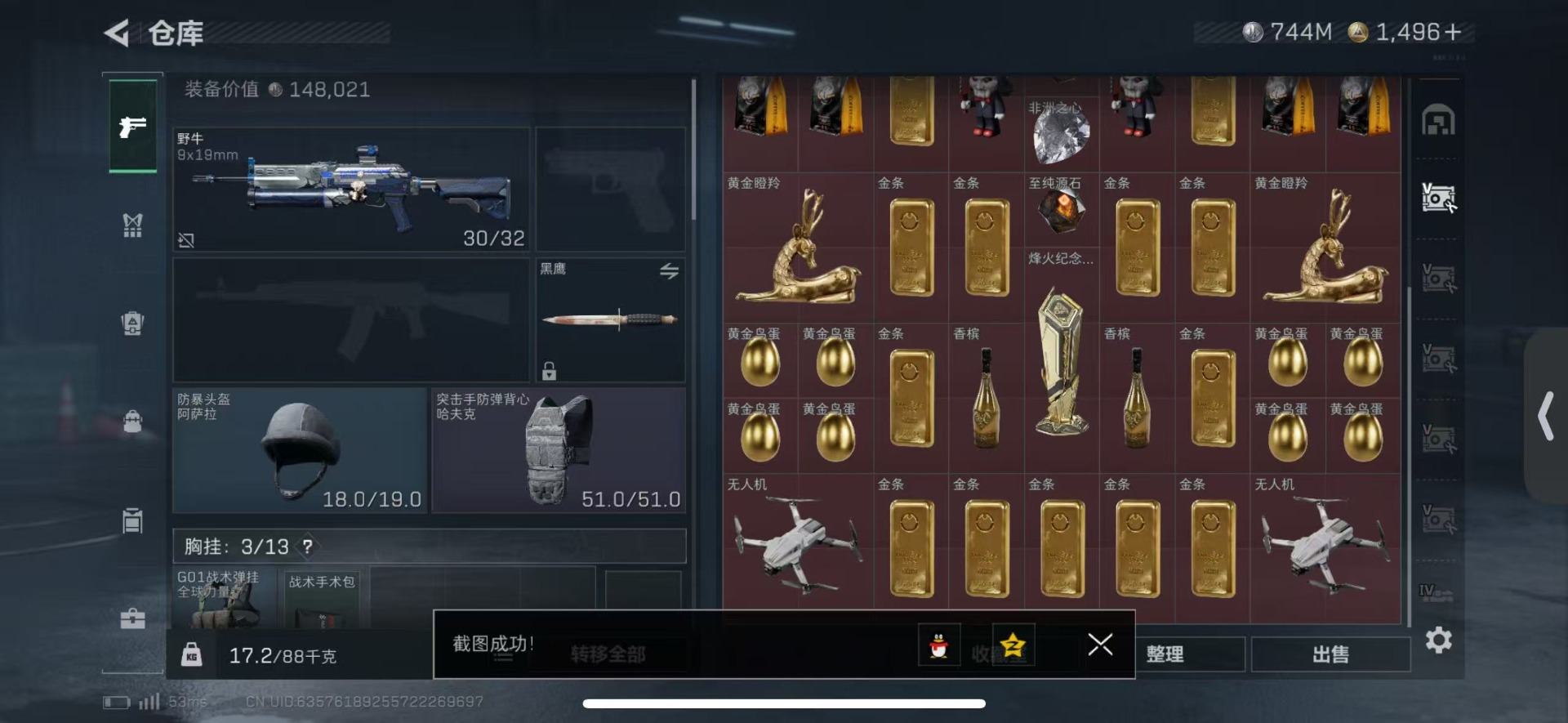 SJZCMW442689三角洲行动账号详情图10