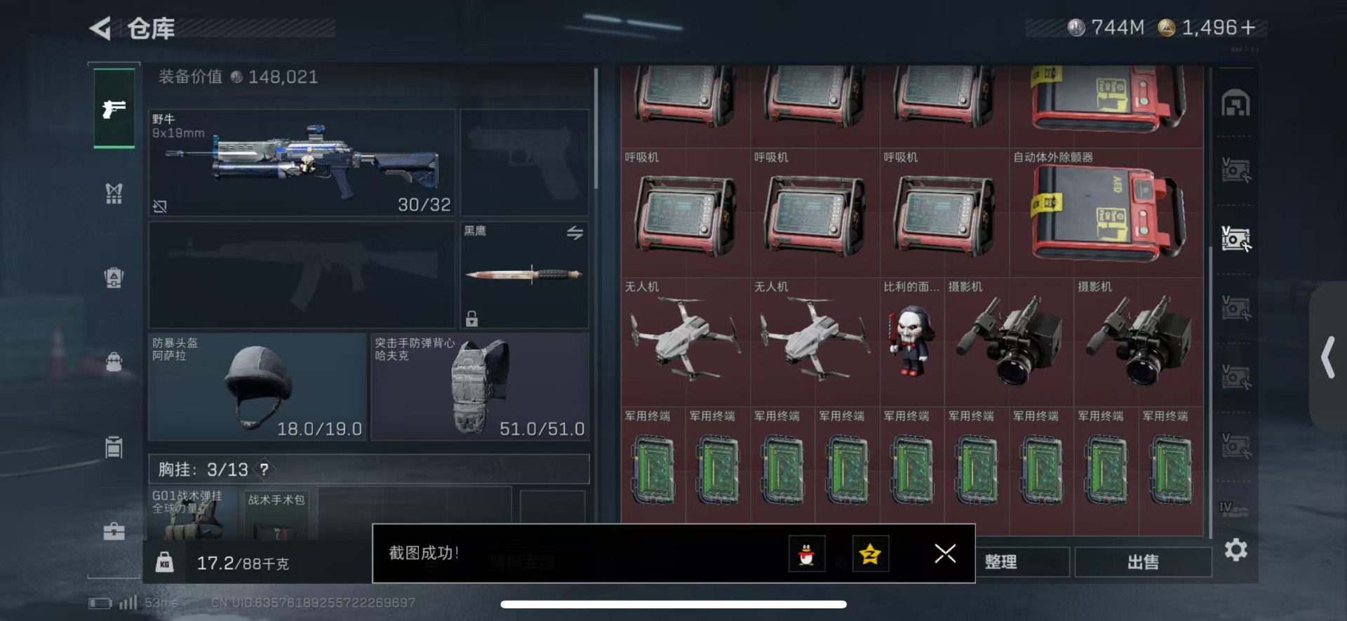 SJZCMW442689三角洲行动账号详情图12