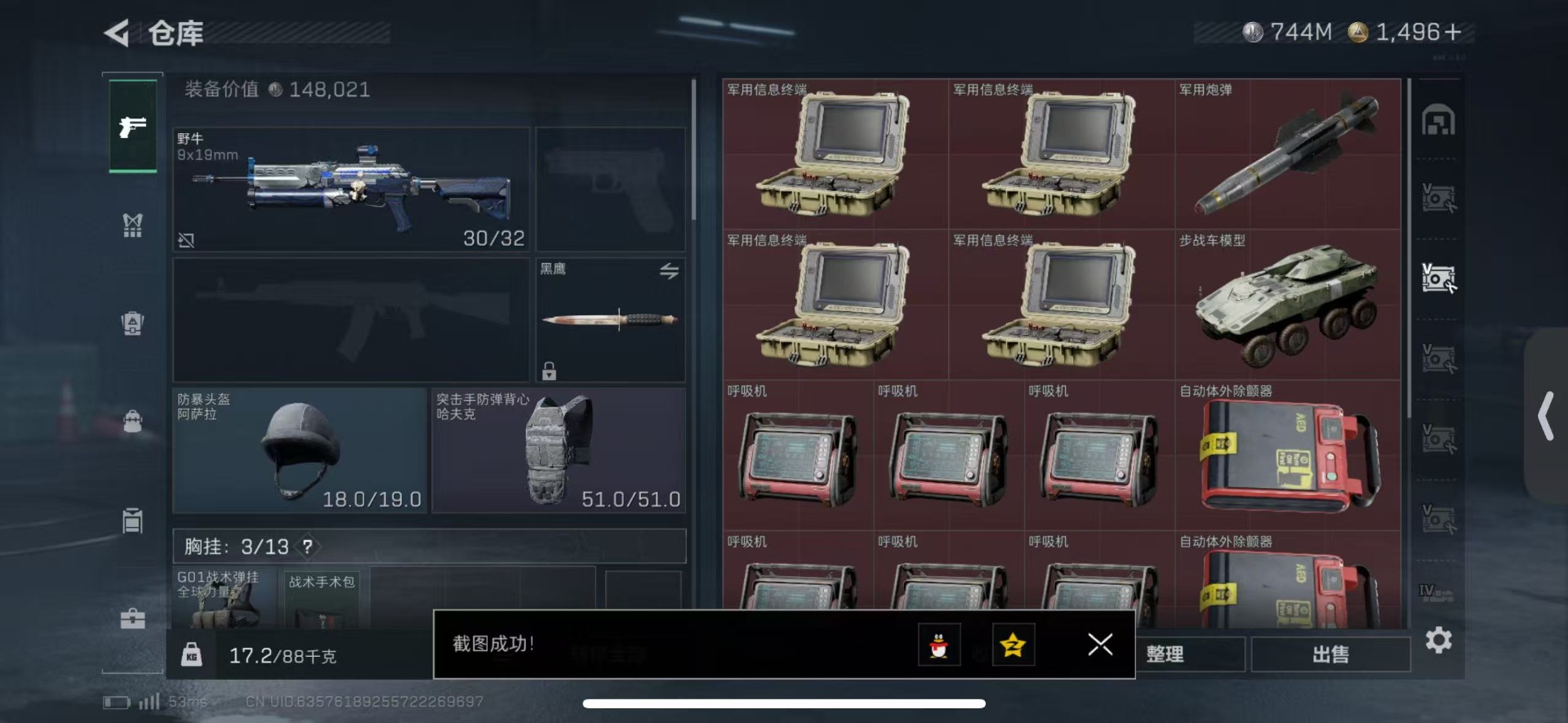 SJZCMW442689三角洲行动账号详情图11