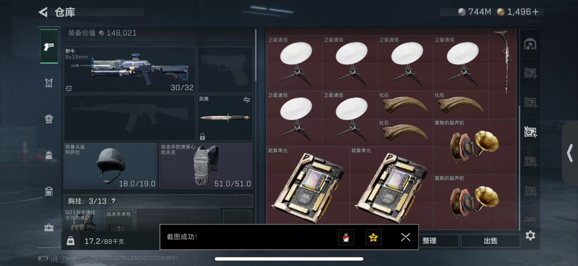 SJZCMW442689三角洲行动账号详情图14