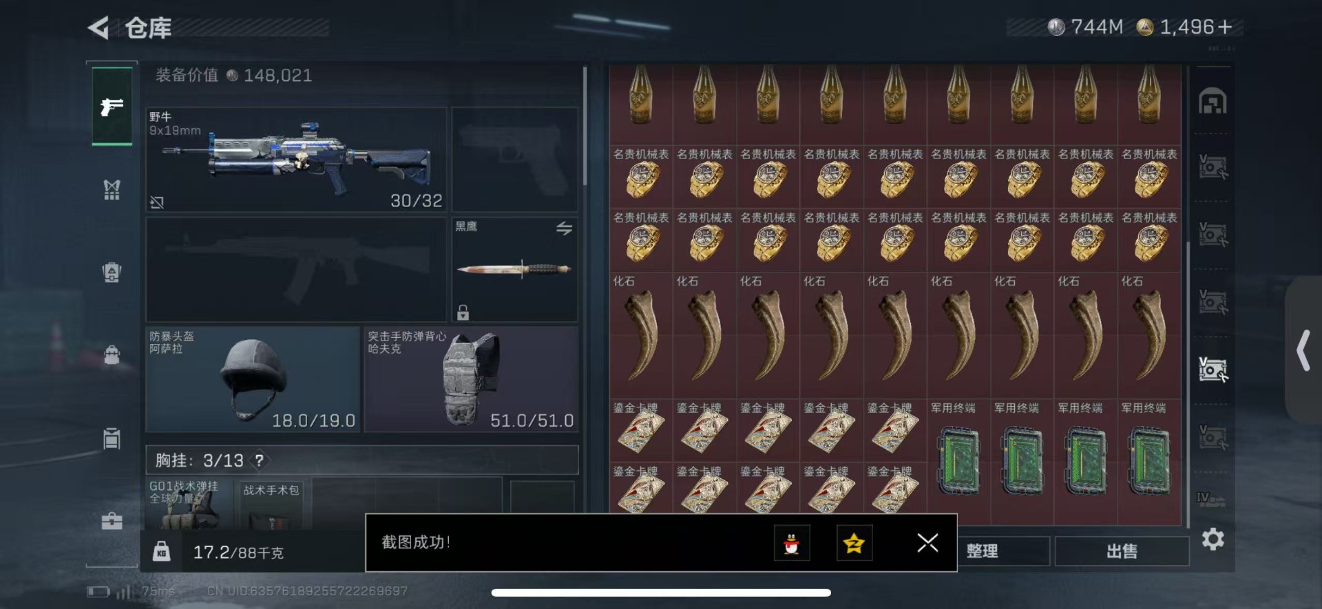 SJZCMW442689三角洲行动账号详情图16