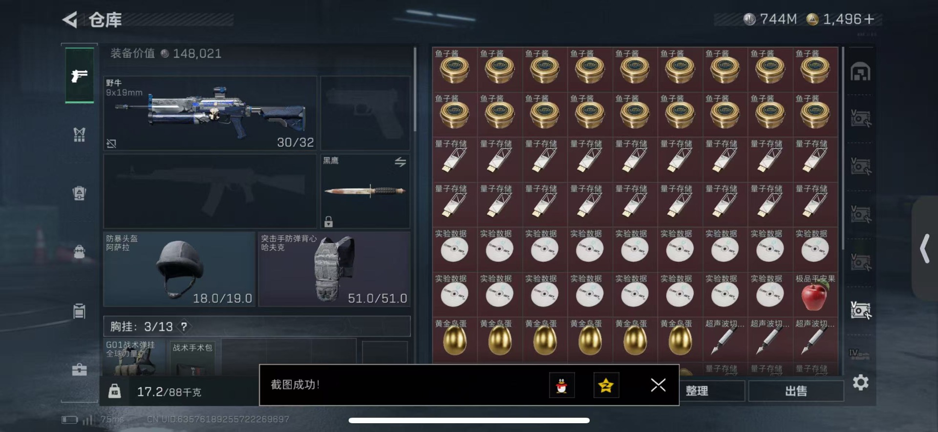 SJZCMW442689三角洲行动账号详情图17