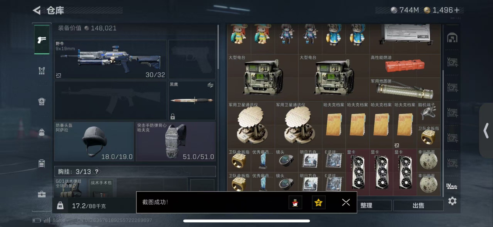 SJZCMW442689三角洲行动账号详情图20