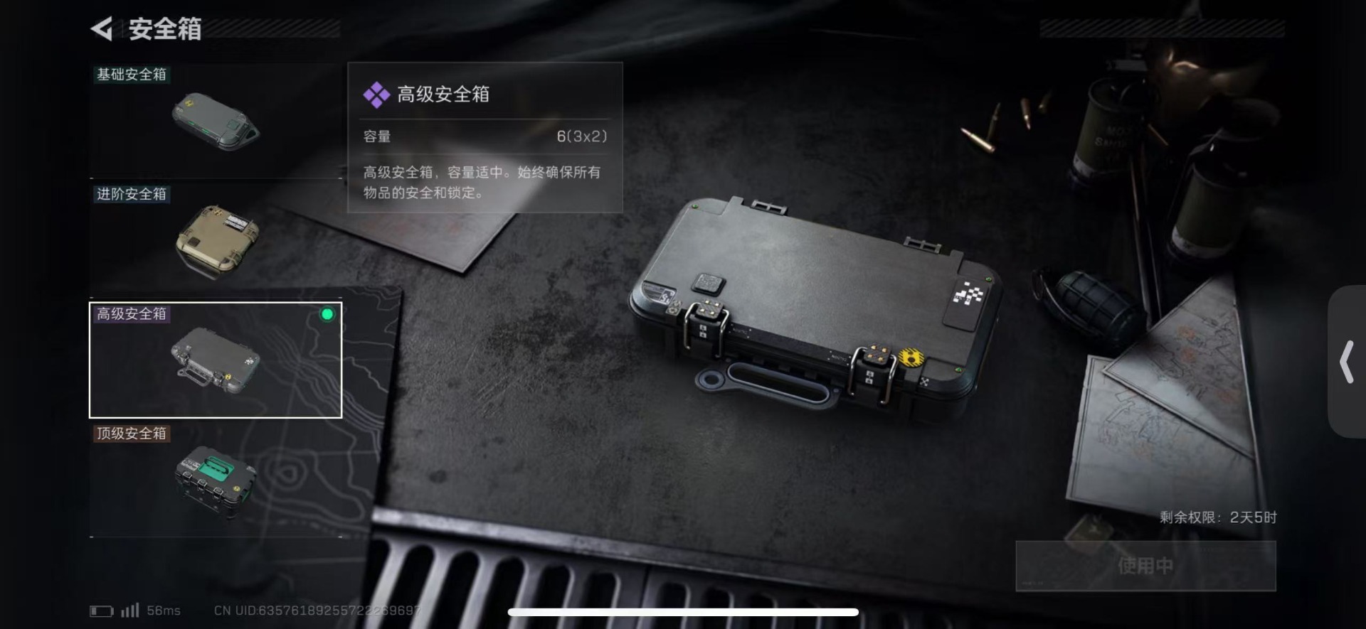 SJZCMW442689三角洲行动账号详情图23