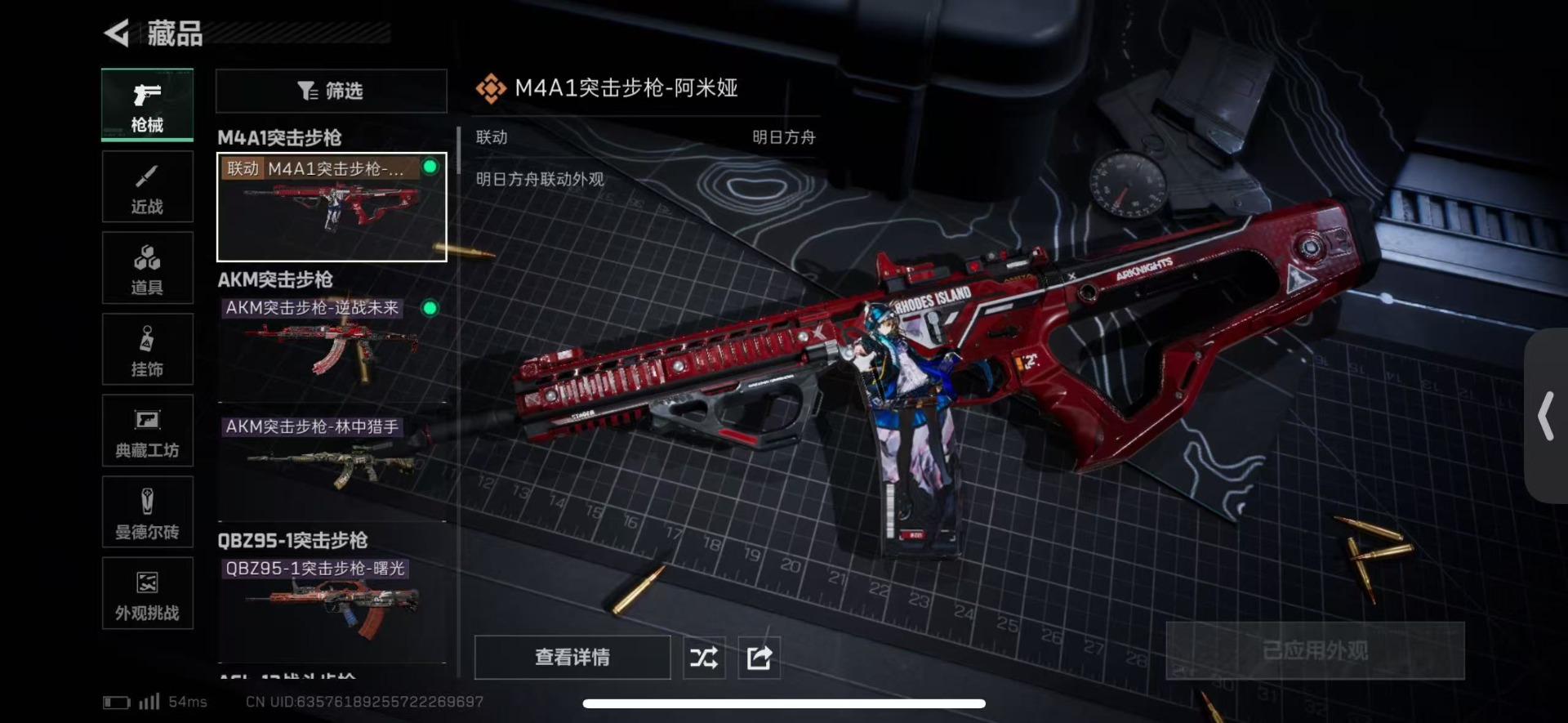 SJZCMW442689三角洲行动账号详情图33