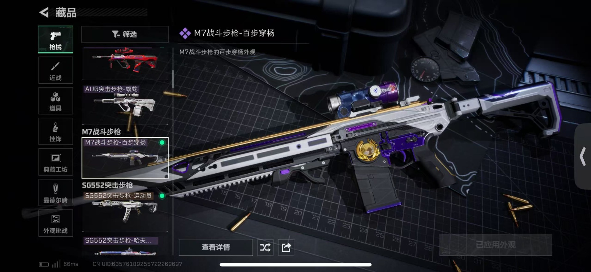 SJZCMW442689三角洲行动账号详情图34