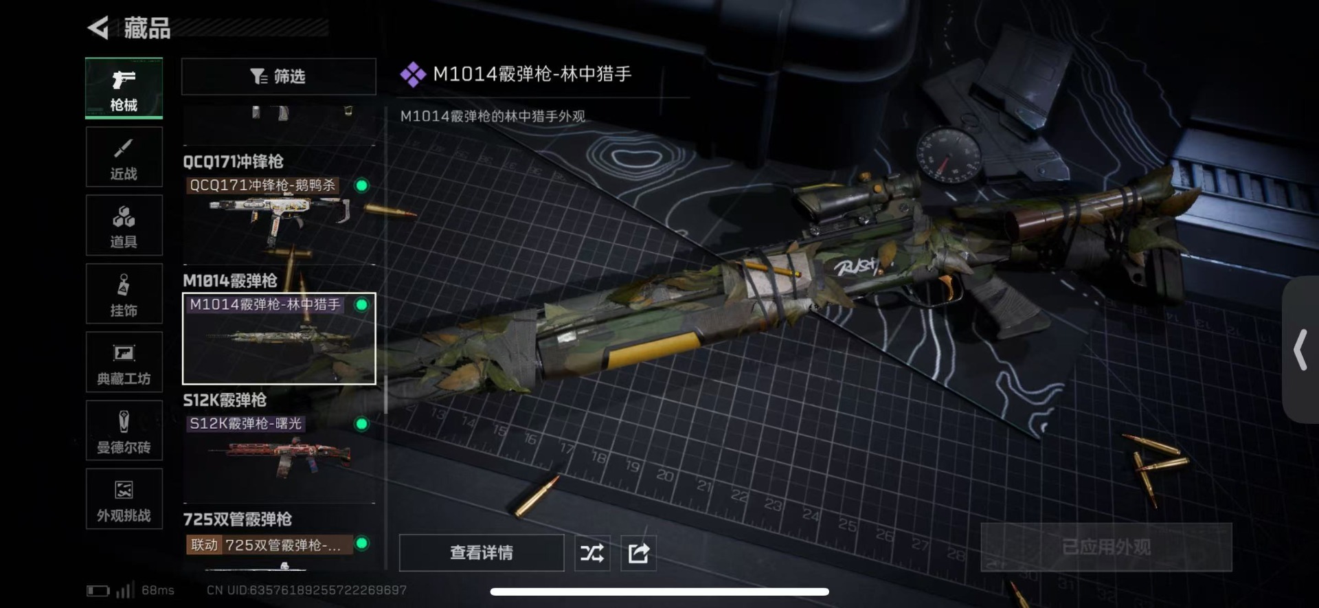 SJZCMW442689三角洲行动账号详情图39