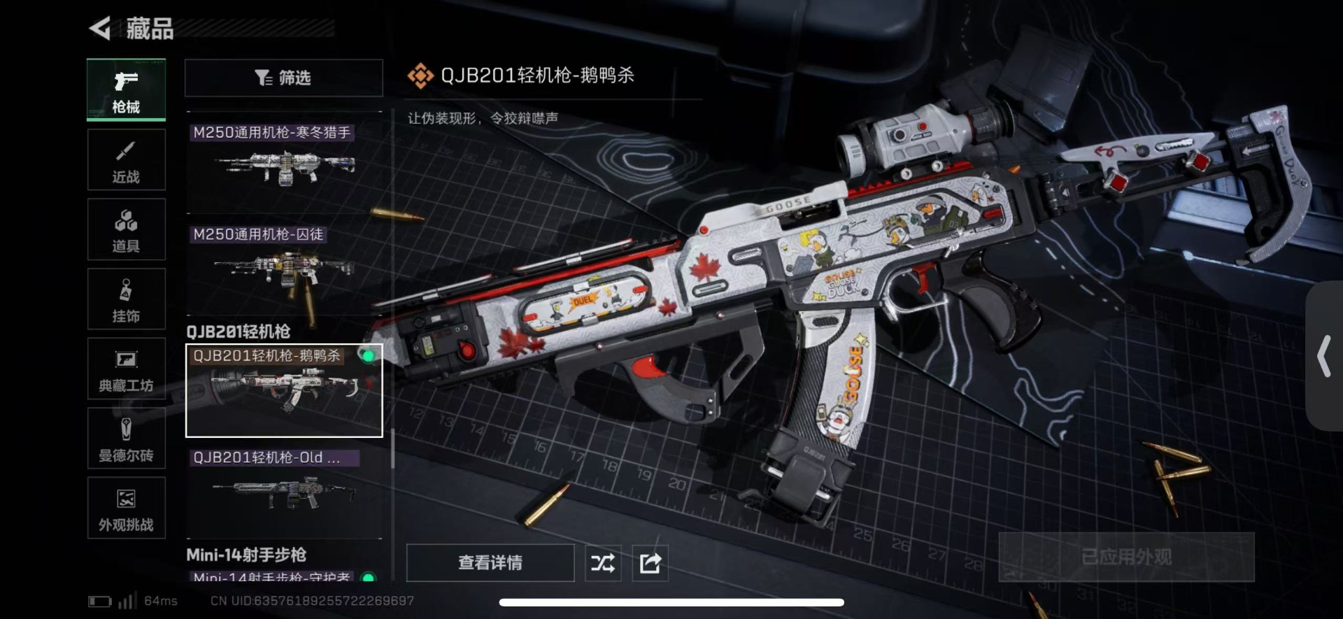 SJZCMW442689三角洲行动账号详情图40