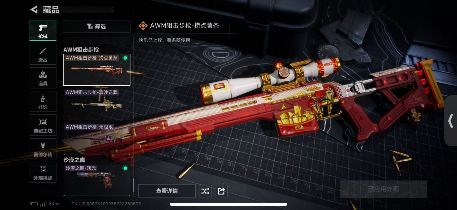 SJZCMW442689三角洲行动账号详情图41