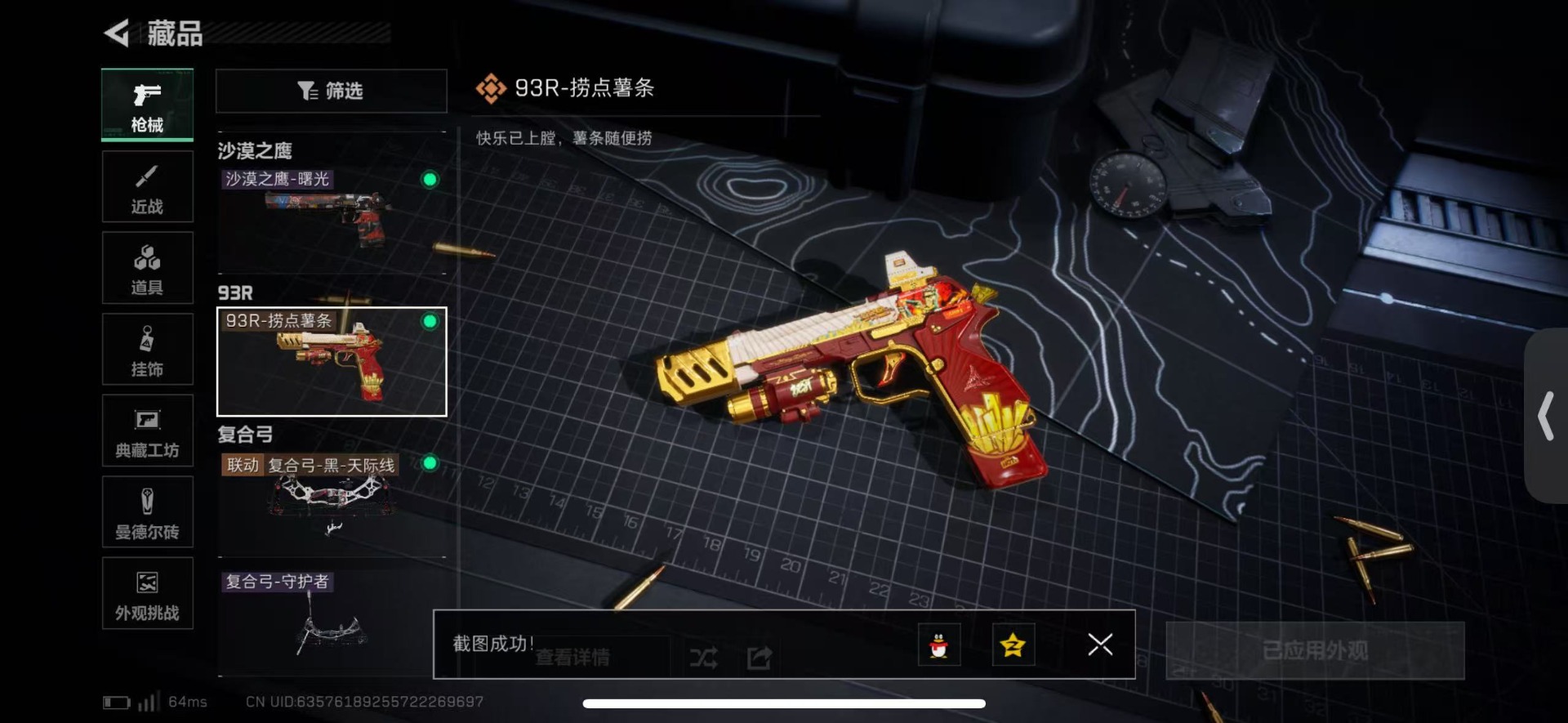 SJZCMW442689三角洲行动账号详情图42