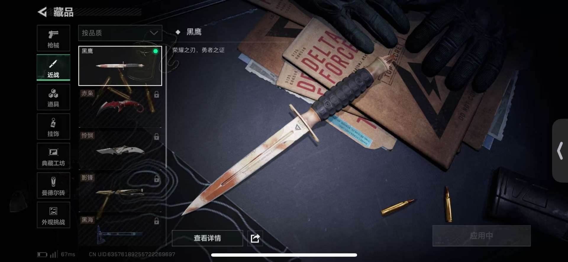 SJZCMW442689三角洲行动账号详情图43