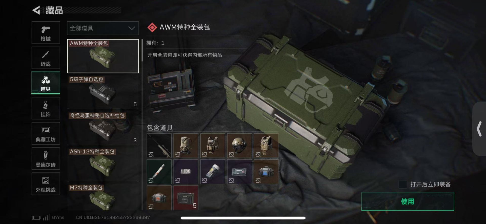 SJZCMW442689三角洲行动账号详情图44