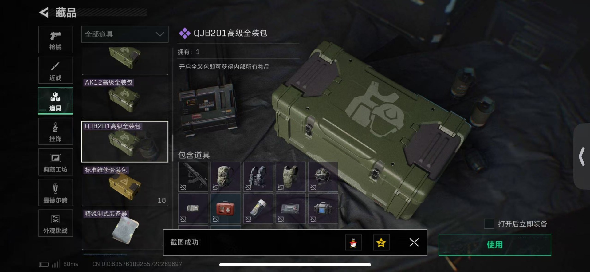 SJZCMW442689三角洲行动账号详情图47