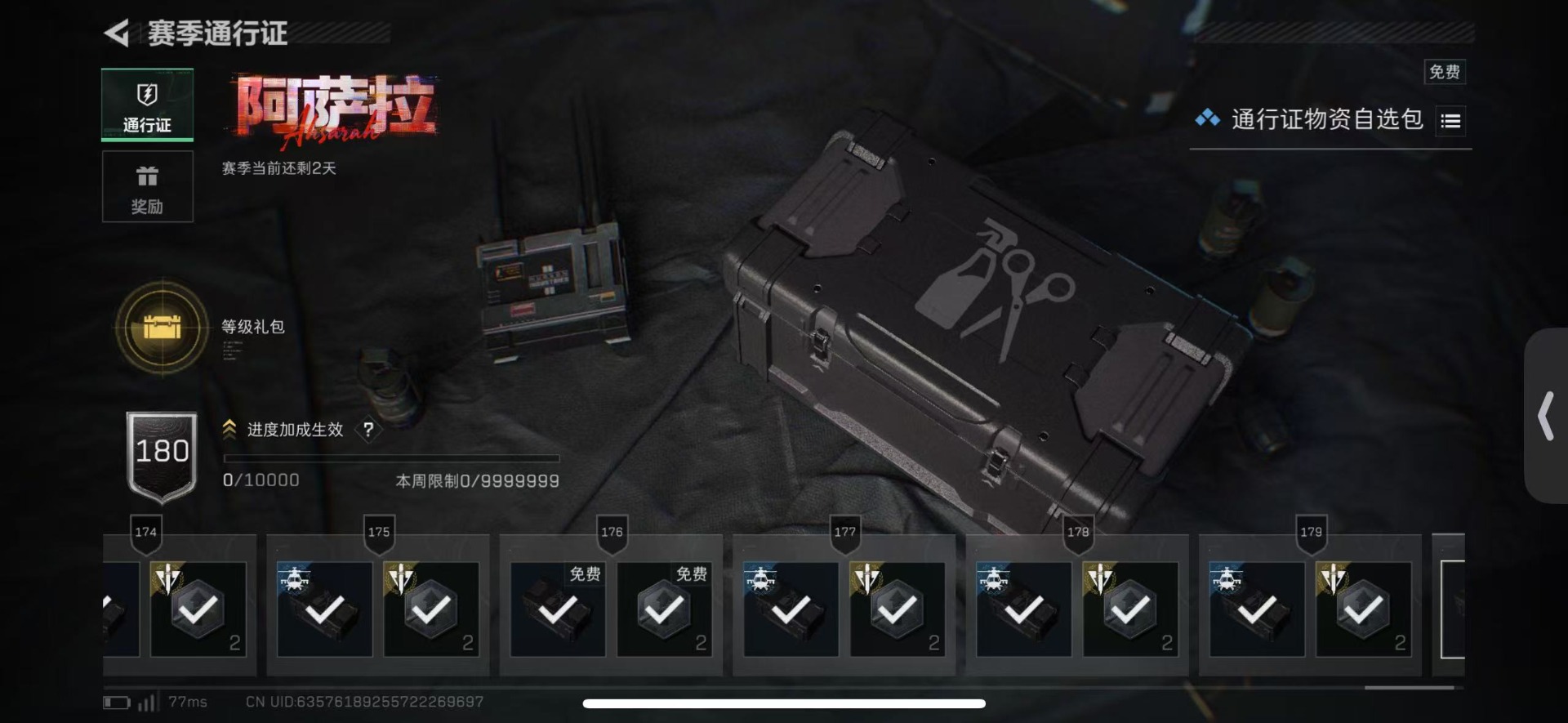 SJZCMW442689三角洲行动账号详情图51