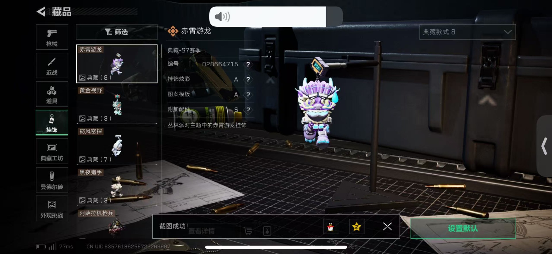 SJZCMW442689三角洲行动账号详情图50