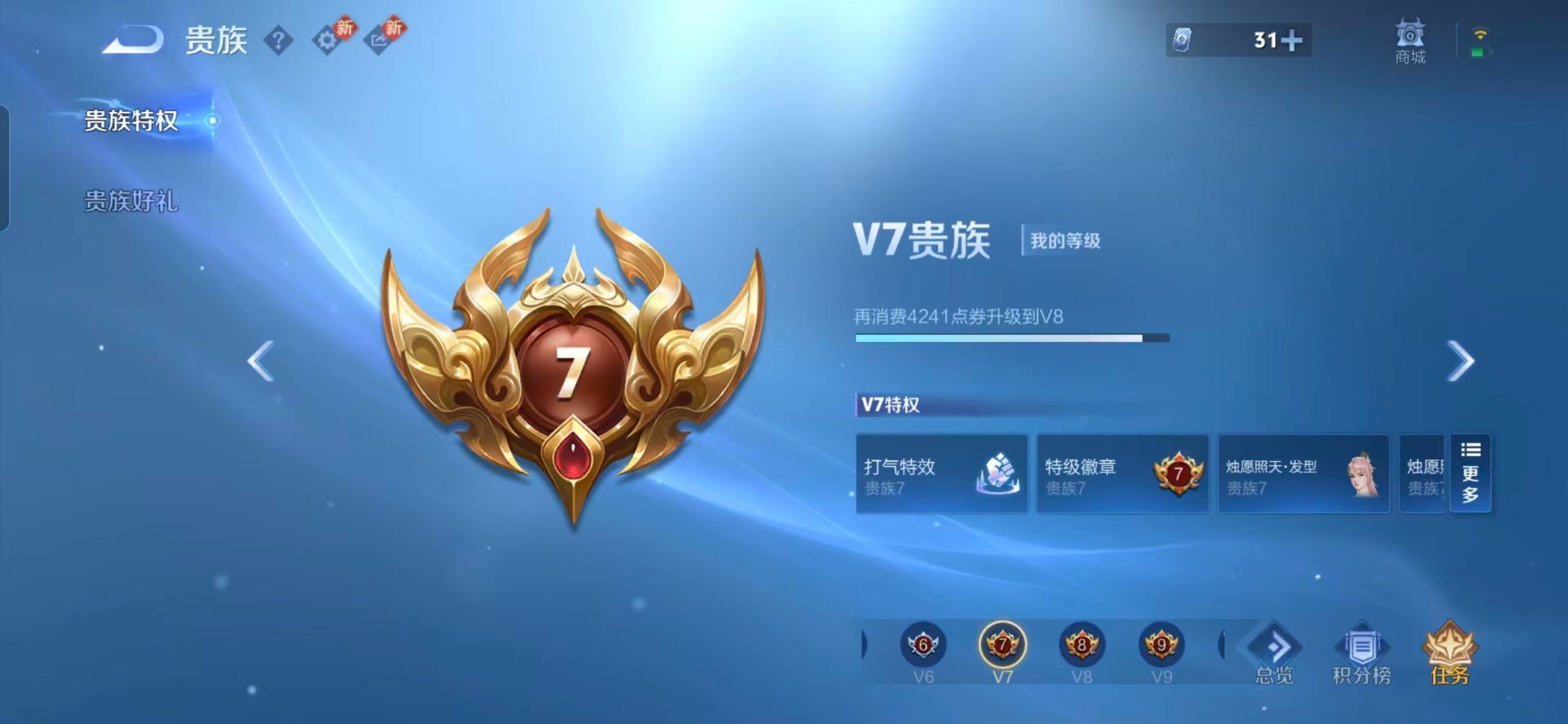 WZCMW4150829王者荣耀账号详情图5